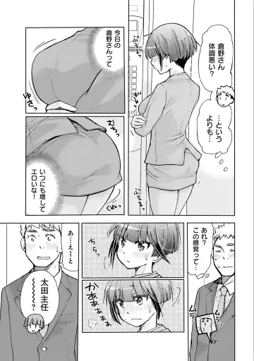 [Mikokuno Homare] Saki-chan wa Konya mo Pekopeko Vol. 2 Fhentai - Page 45