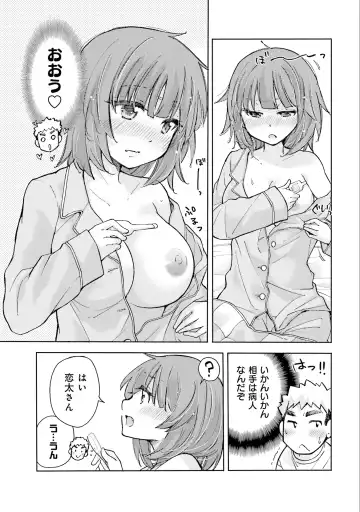 [Mikokuno Homare] Saki-chan wa Konya mo Pekopeko Vol. 2 Fhentai - Page 75