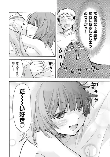 [Mikokuno Homare] Saki-chan wa Konya mo Pekopeko Vol. 2 Fhentai - Page 82