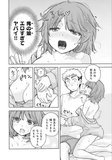[Mikokuno Homare] Saki-chan wa Konya mo Pekopeko Vol. 2 Fhentai - Page 84