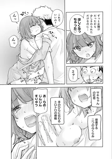 [Mikokuno Homare] Saki-chan wa Konya mo Pekopeko Vol. 2 Fhentai - Page 87