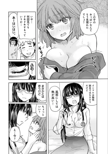 [Mikokuno Homare] Saki-chan wa Konya mo Pekopeko Vol. 2 Fhentai - Page 96