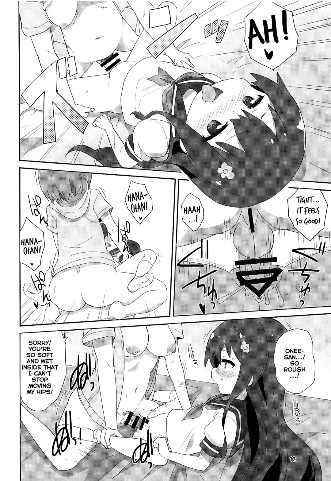 [Okayu] Watachin Fhentai.net - Page 11