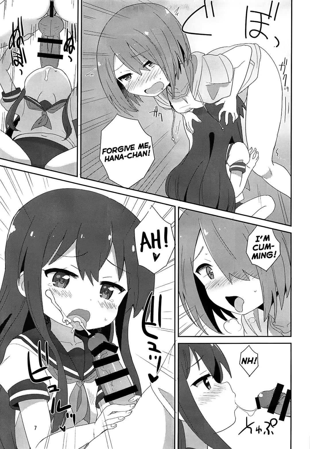 [Okayu] Watachin Fhentai.net - Page 6