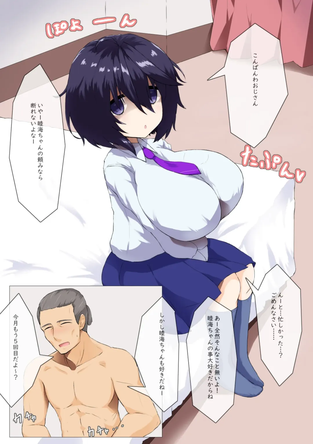 [Bea] Kurai Mutsumi wa Ecchi Shitai Fhentai - Page 4