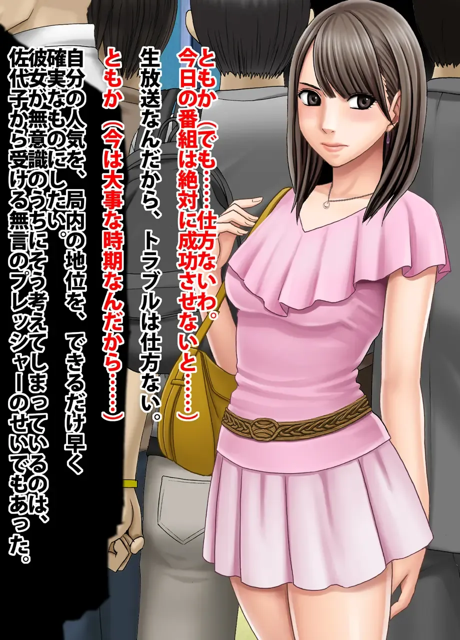 [Crimson] Crimson Train Digital Yuri Tomoka Fhentai - Page 10