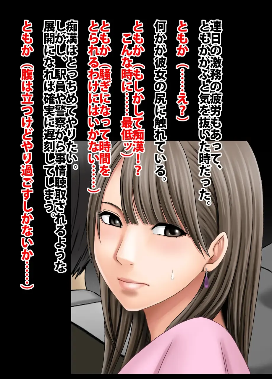 [Crimson] Crimson Train Digital Yuri Tomoka Fhentai - Page 11