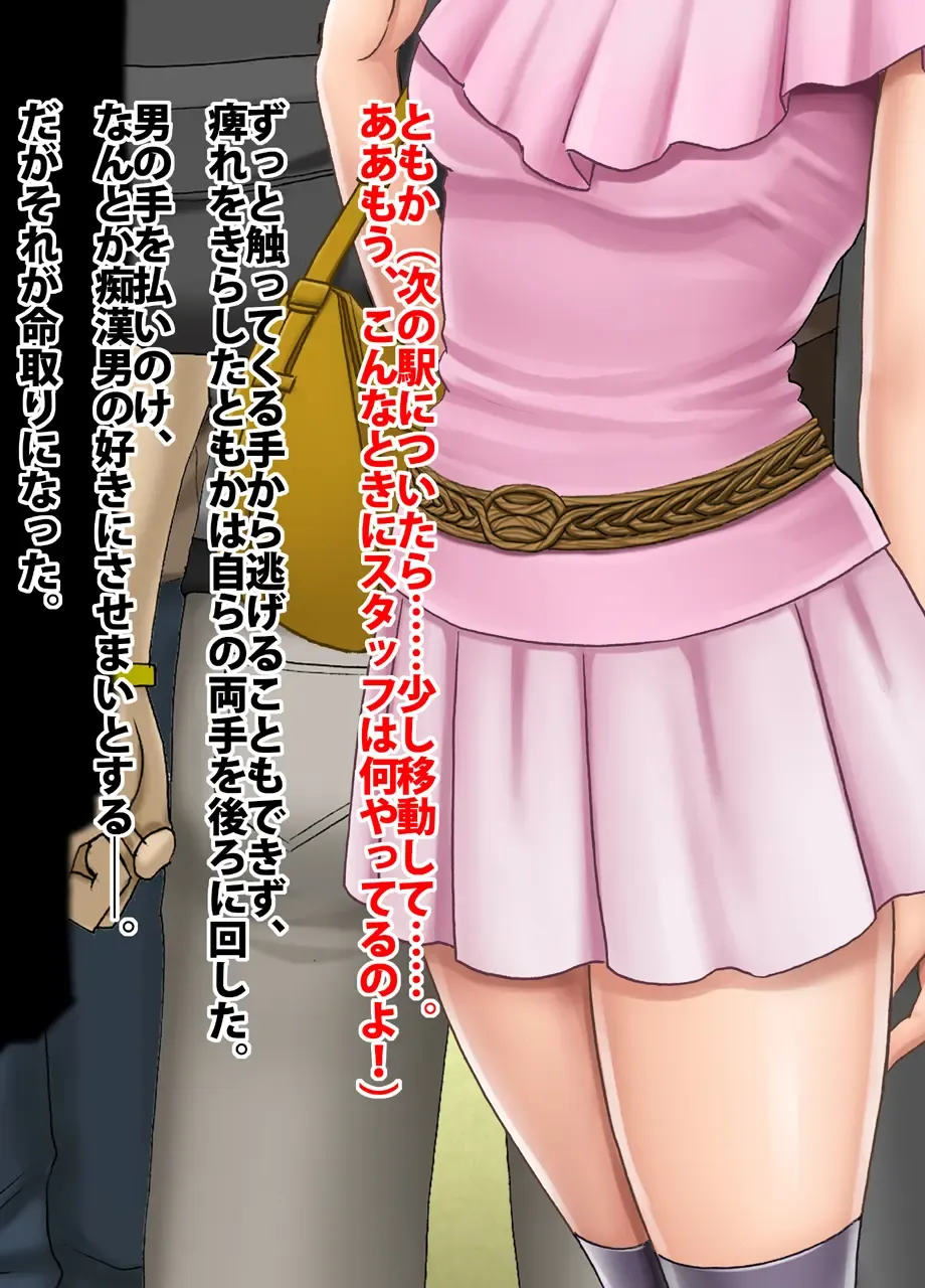 [Crimson] Crimson Train Digital Yuri Tomoka Fhentai - Page 12