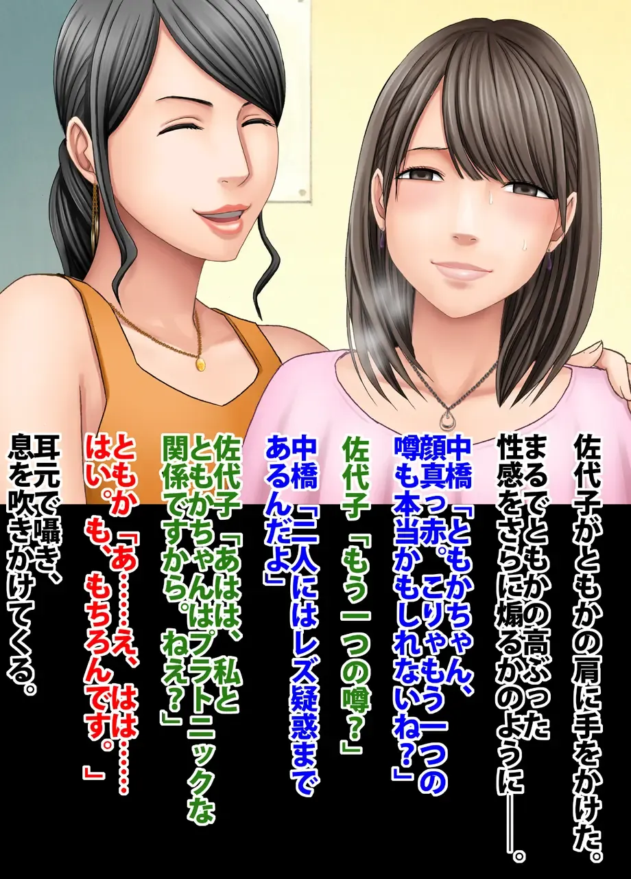 [Crimson] Crimson Train Digital Yuri Tomoka Fhentai - Page 38