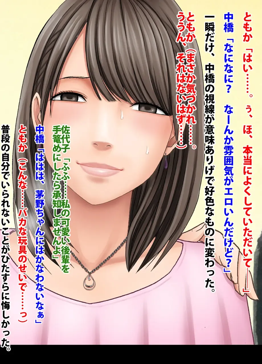 [Crimson] Crimson Train Digital Yuri Tomoka Fhentai - Page 39