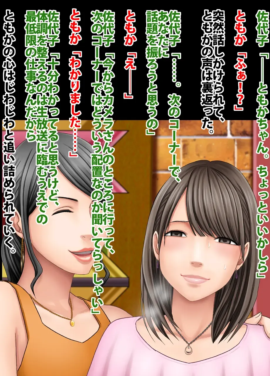 [Crimson] Crimson Train Digital Yuri Tomoka Fhentai - Page 46