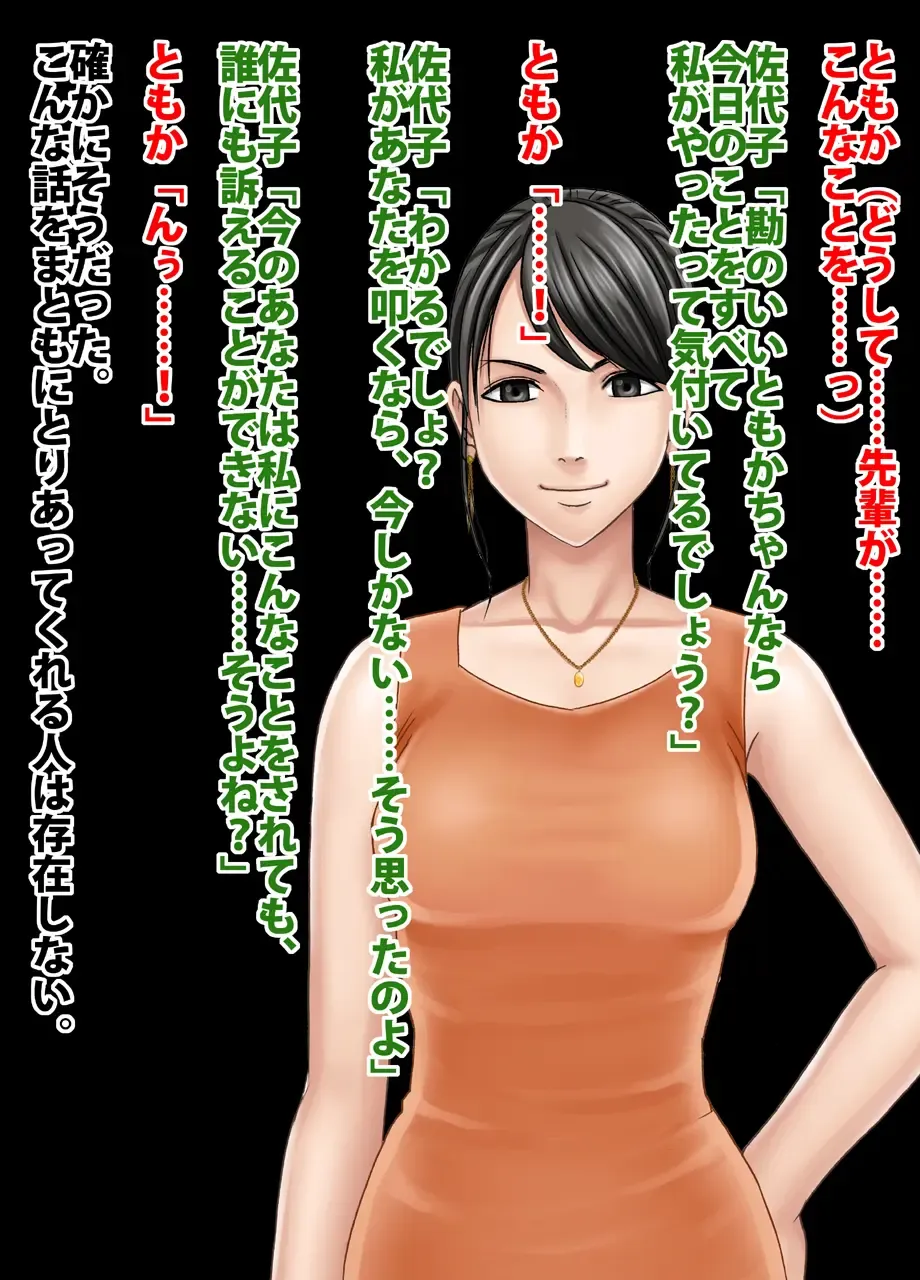 [Crimson] Crimson Train Digital Yuri Tomoka Fhentai - Page 59