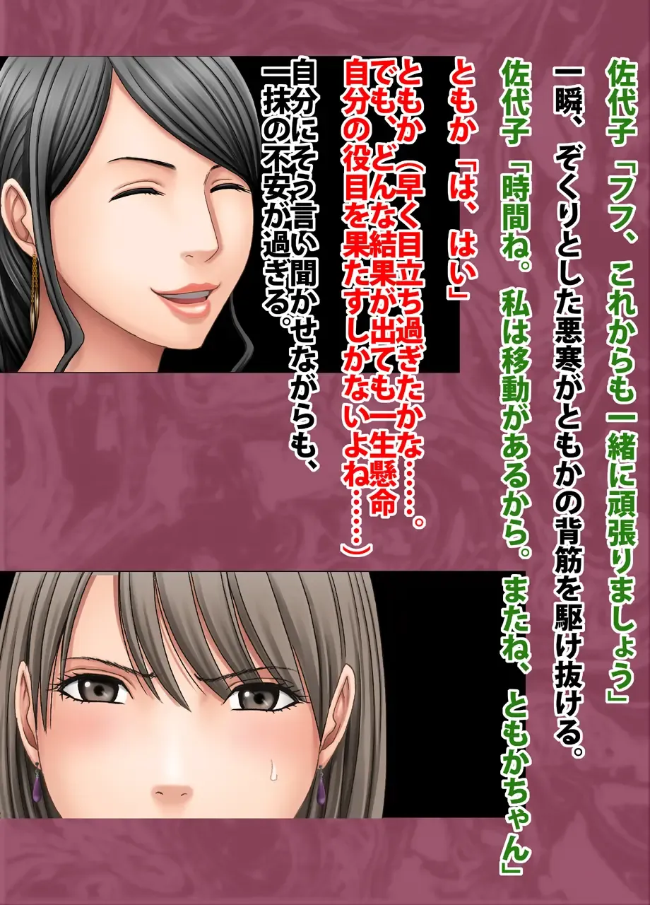 [Crimson] Crimson Train Digital Yuri Tomoka Fhentai - Page 7