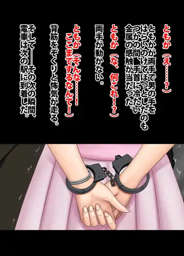 [Crimson] Crimson Train Digital Yuri Tomoka Fhentai - Page 13