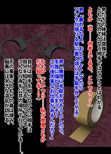 [Crimson] Crimson Train Digital Yuri Tomoka Fhentai - Page 15