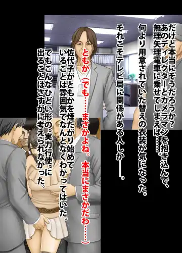 [Crimson] Crimson Train Digital Yuri Tomoka Fhentai - Page 42