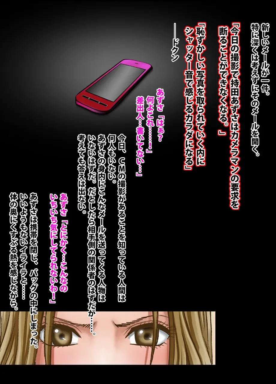 [Crimson] Crimson Academy Digital Comic Edition Fhentai - Page 17