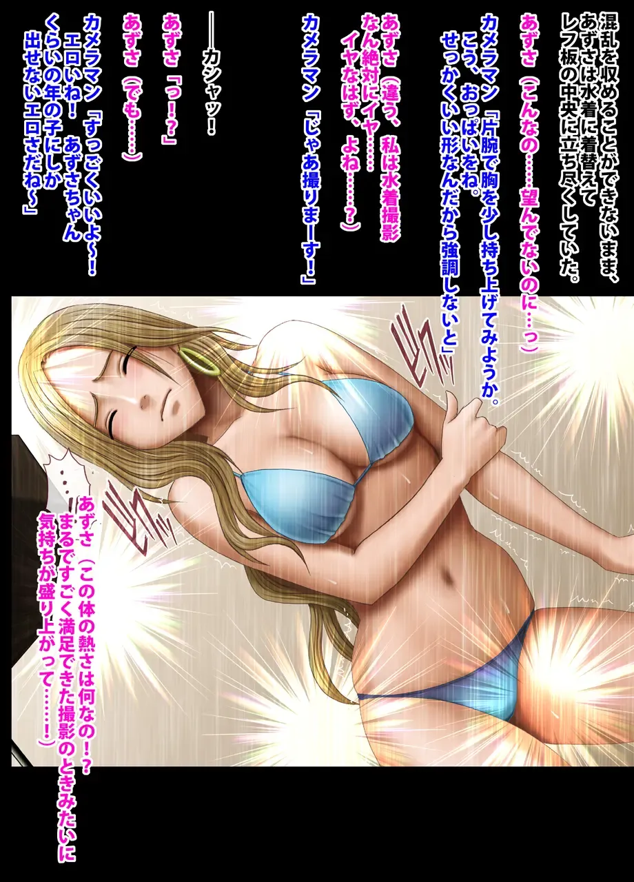 [Crimson] Crimson Academy Digital Comic Edition Fhentai - Page 25