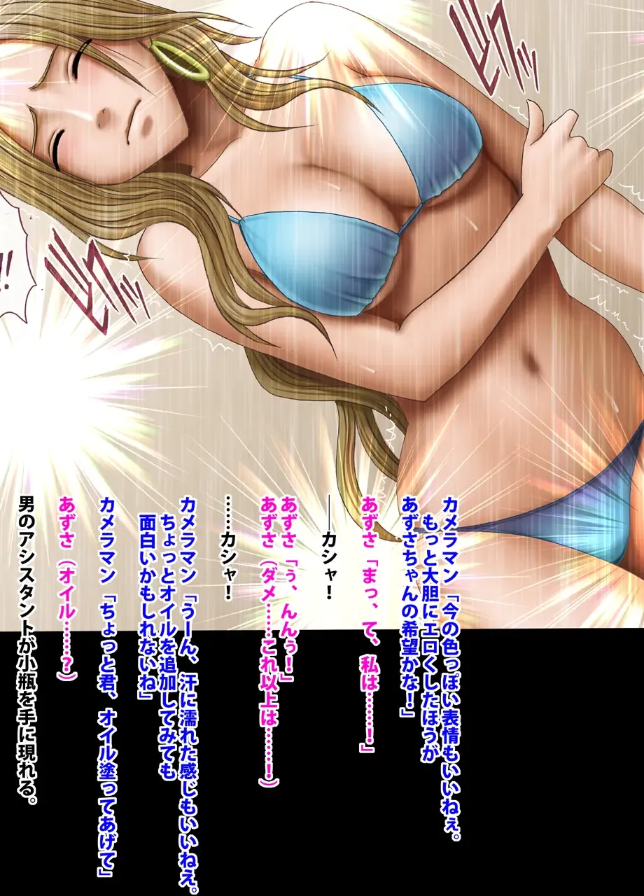 [Crimson] Crimson Academy Digital Comic Edition Fhentai - Page 27