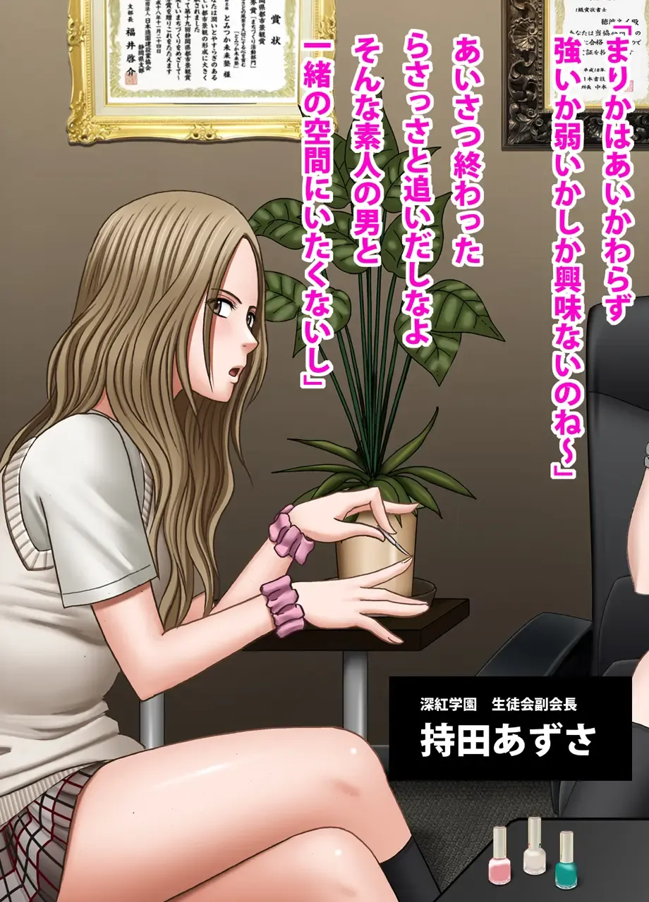 [Crimson] Crimson Academy Digital Comic Edition Fhentai - Page 3