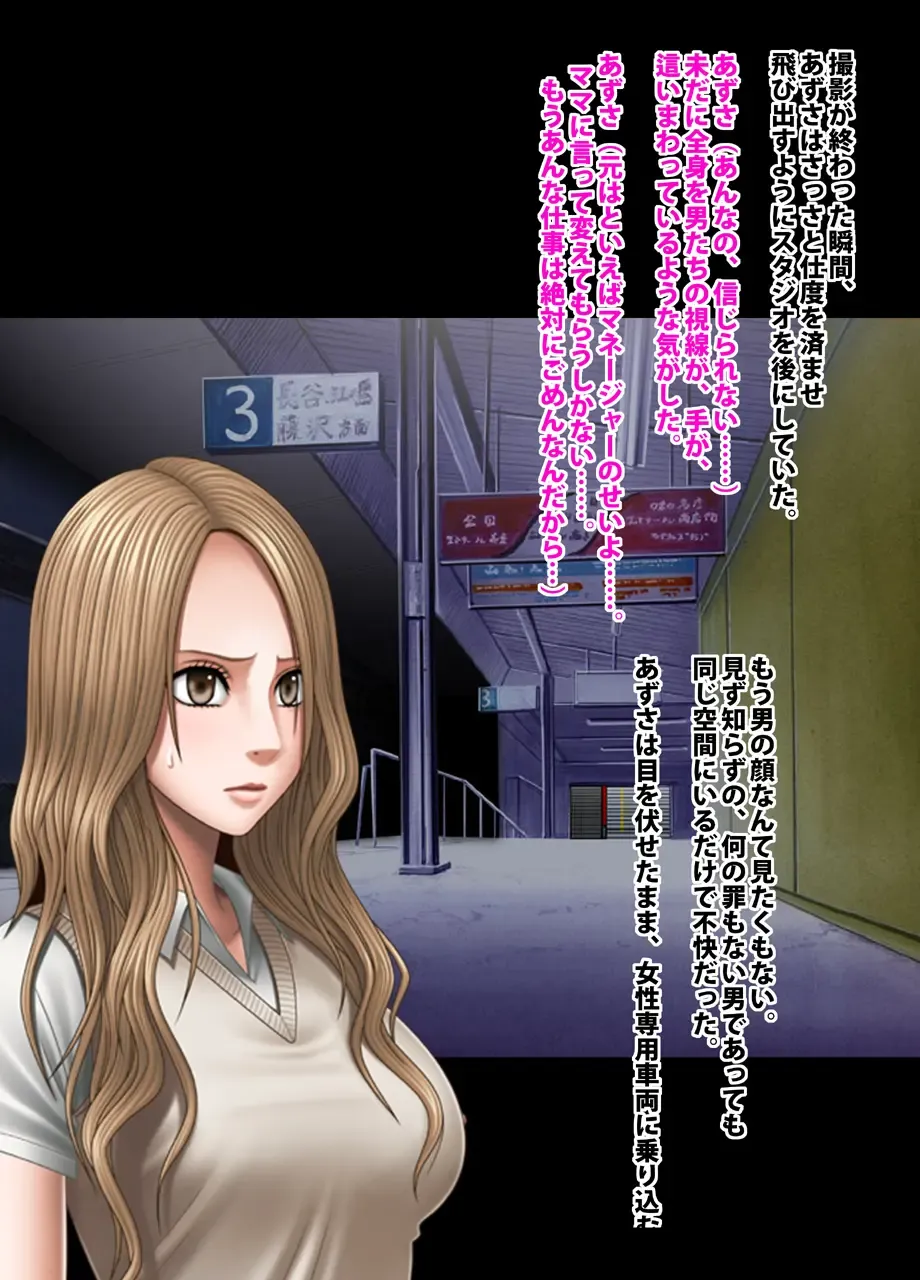 [Crimson] Crimson Academy Digital Comic Edition Fhentai - Page 37