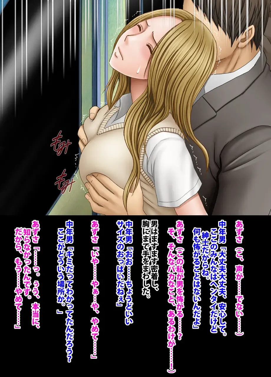 [Crimson] Crimson Academy Digital Comic Edition Fhentai - Page 40