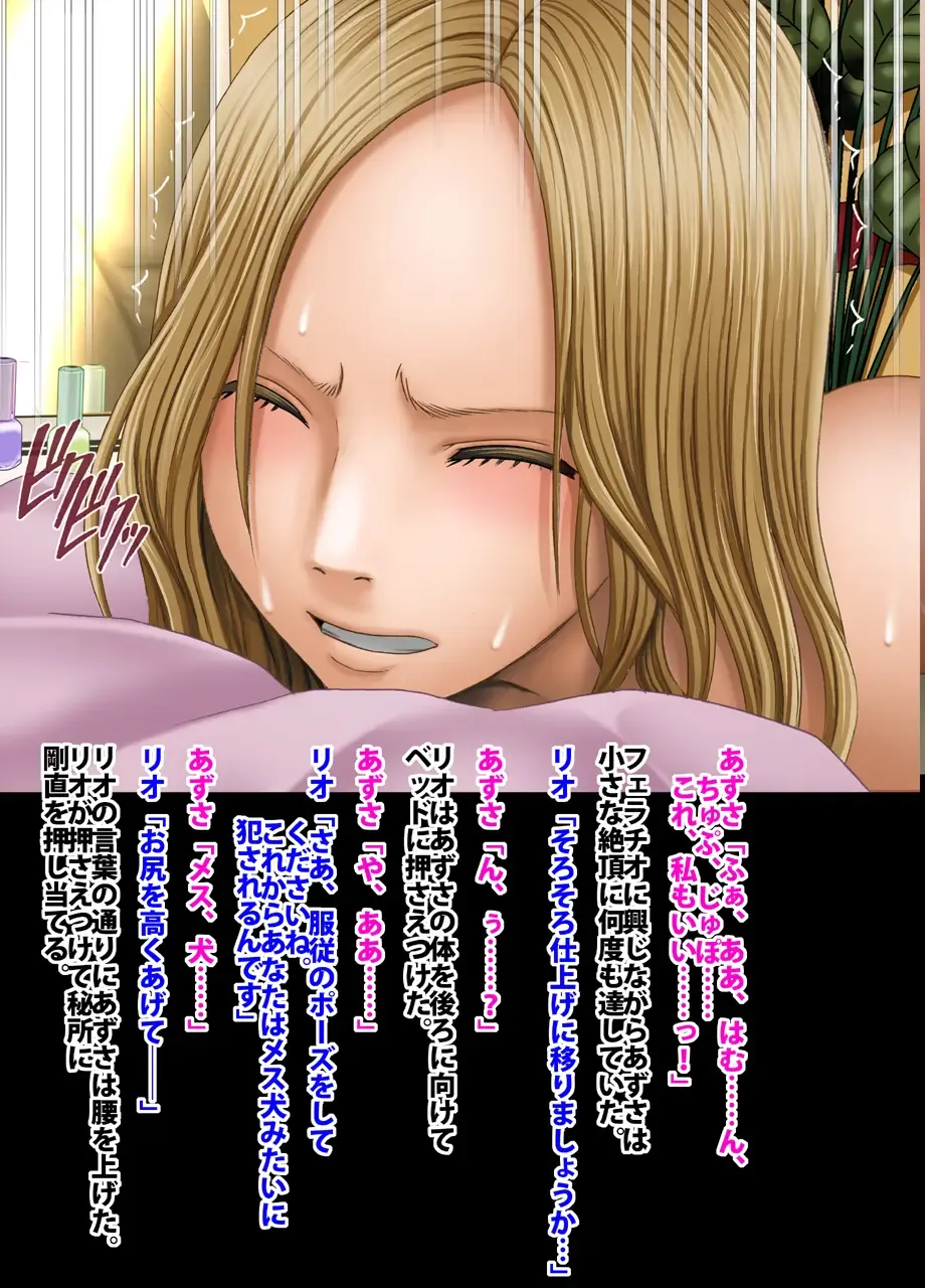 [Crimson] Crimson Academy Digital Comic Edition Fhentai - Page 69