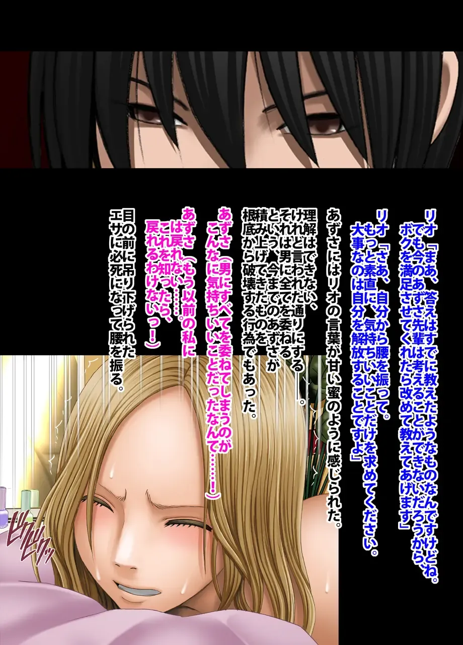 [Crimson] Crimson Academy Digital Comic Edition Fhentai - Page 71