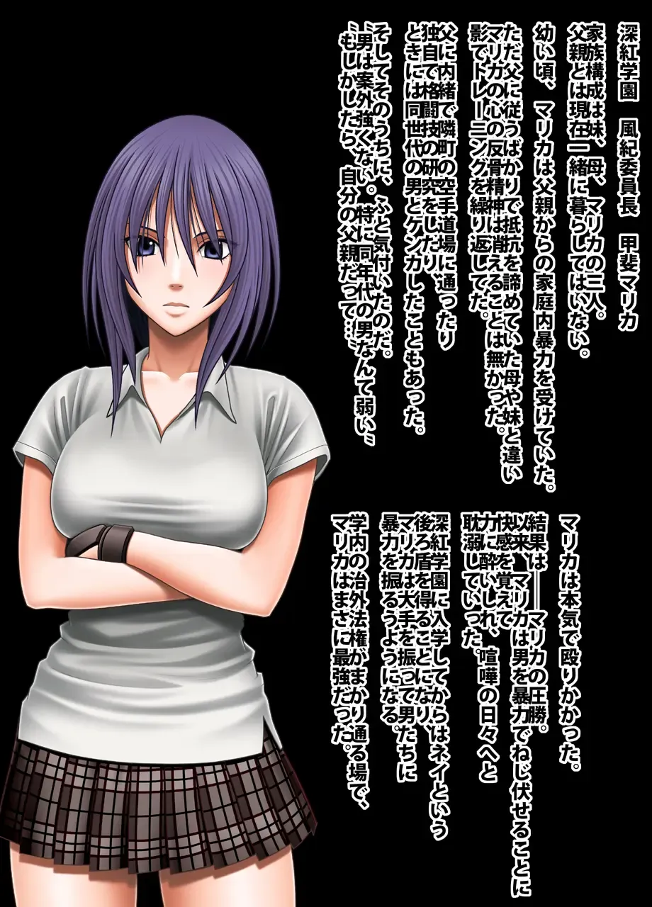 [Crimson] Crimson Academy Digital Comic Edition Fhentai - Page 80