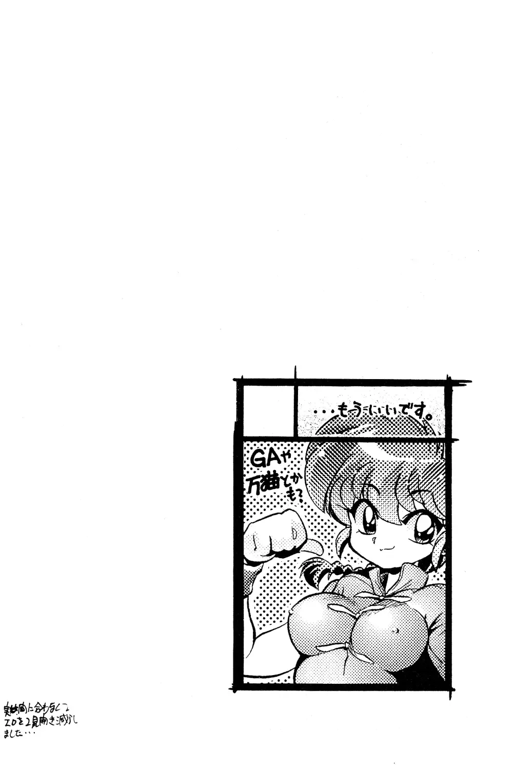 [Jinmu Hirohito] Okonomi Yaki Teishoku "Tokumori" Koi Kuchi Fhentai.net - Page 31