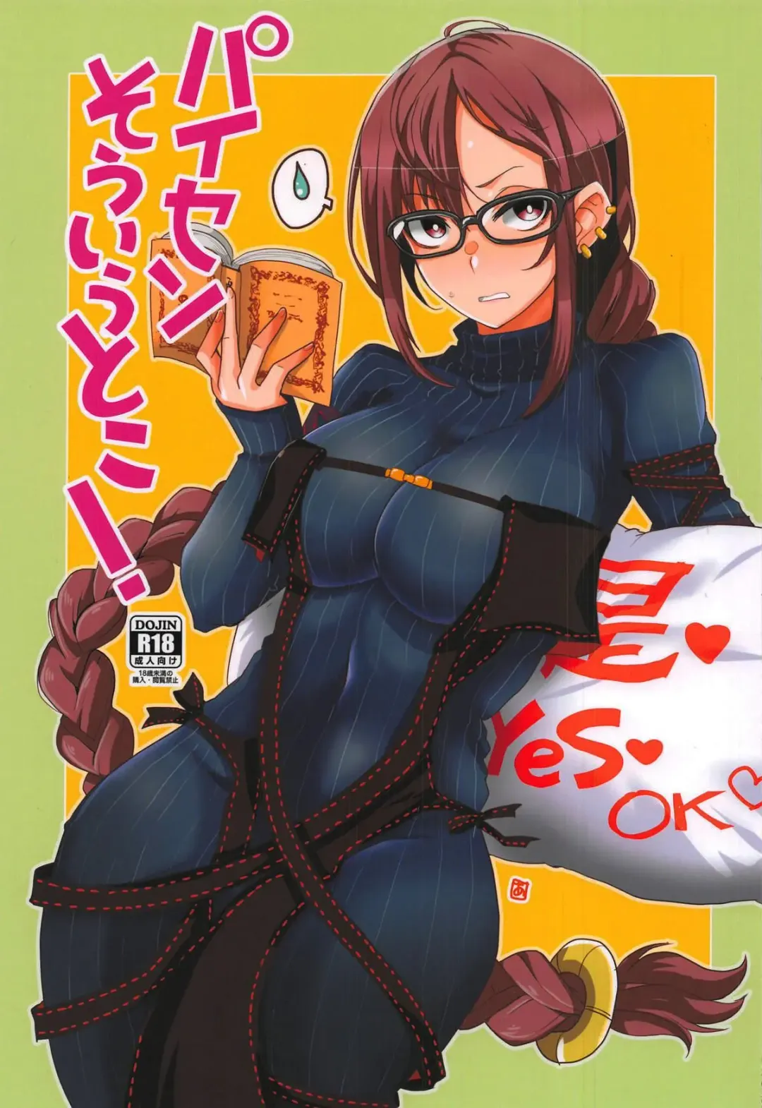 Read [Aoi Manabu] Paisen Souiu Toko! - Fhentai.net