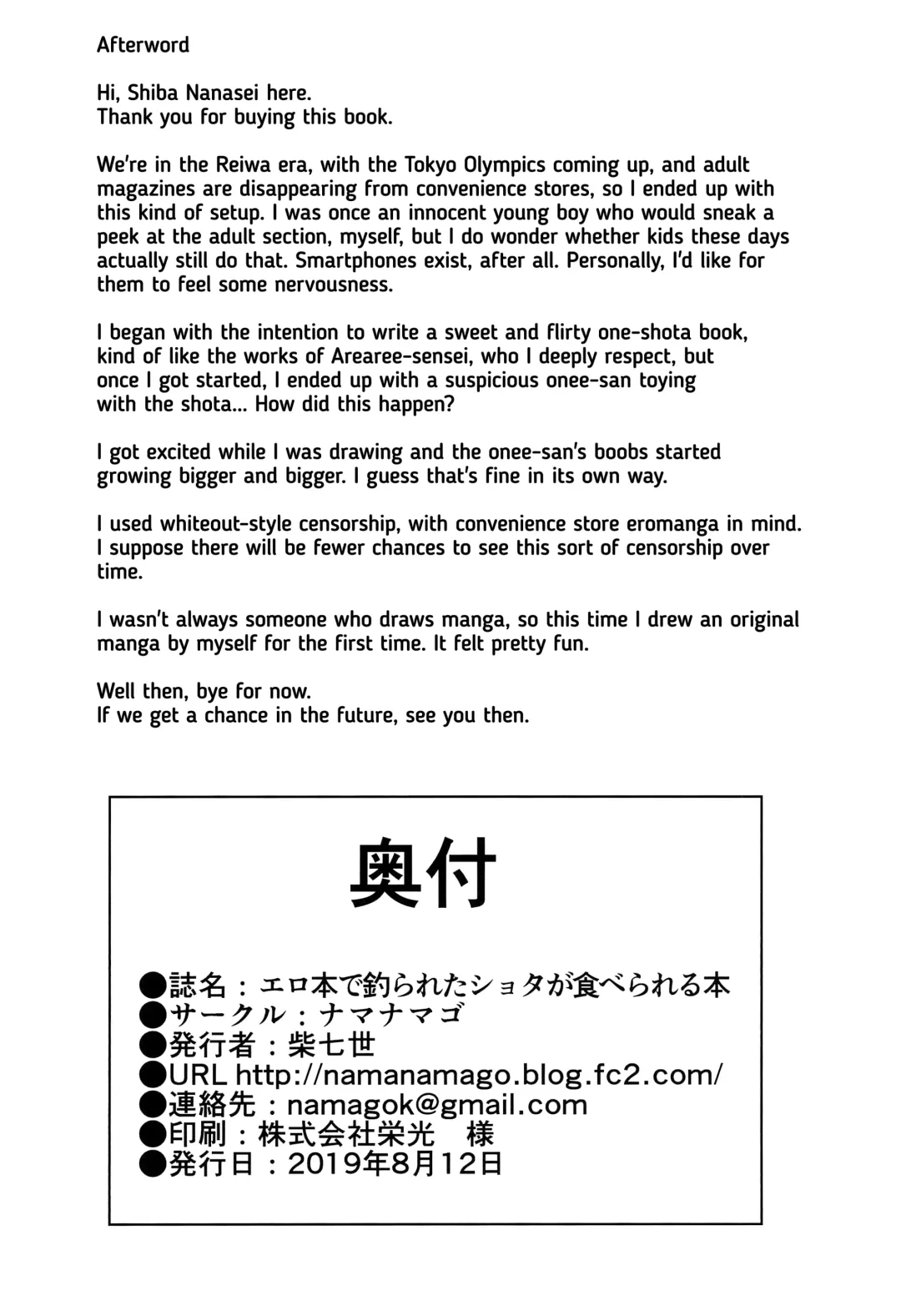 [Shiba Nanasei] Erohon de Tsurareta Shota ga Taberareru Hon | A Book In Which a Shota is Lured In with Porn Magazines and then Eaten Fhentai.net - Page 27