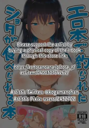 [Shiba Nanasei] Erohon de Tsurareta Shota ga Taberareru Hon | A Book In Which a Shota is Lured In with Porn Magazines and then Eaten Fhentai.net - Page 2