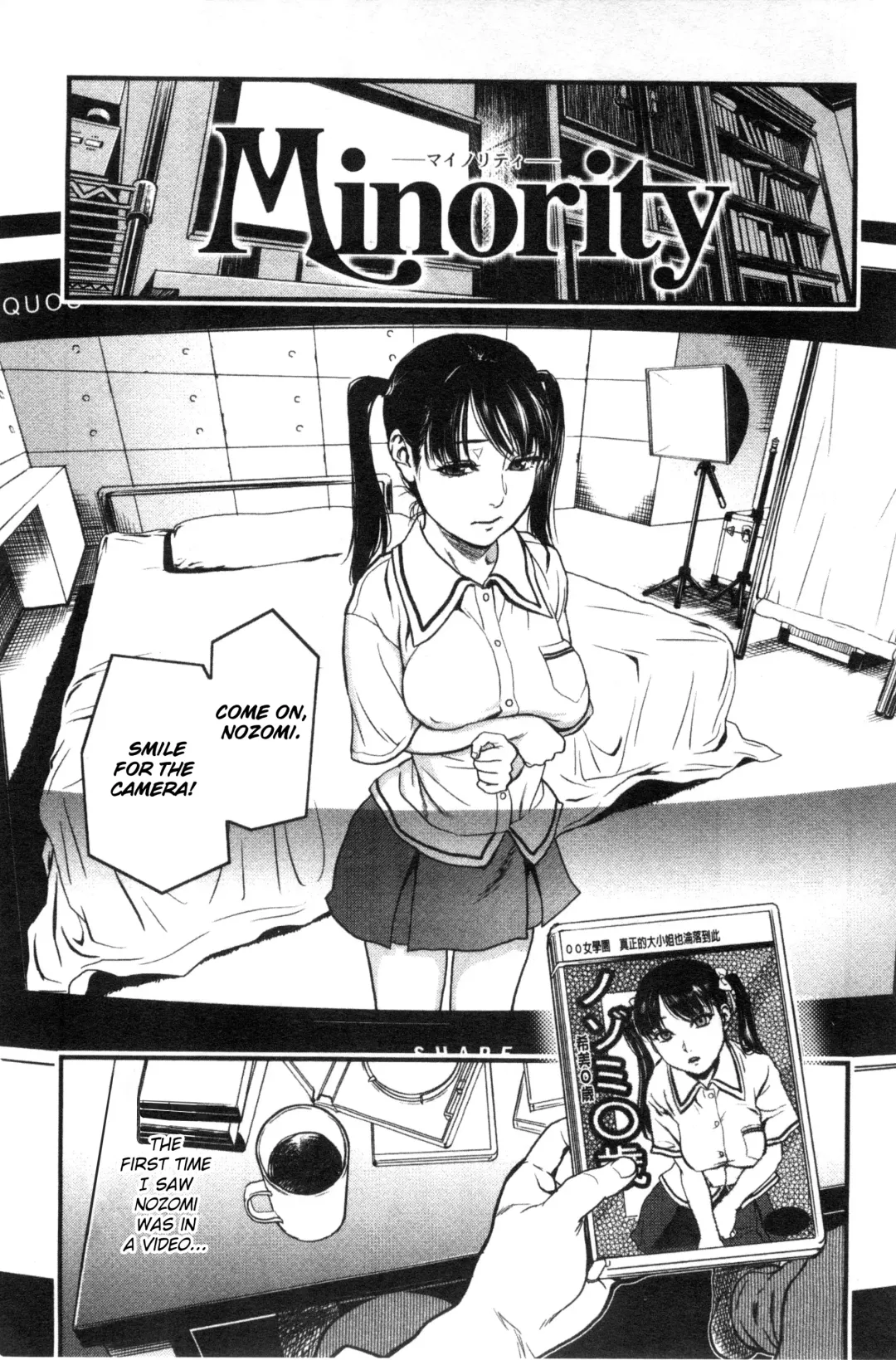 Read [Kishizuka Kenji] Minority - Fhentai.net