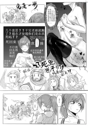 [Bbbs] 长城小队（中） Fhentai.net - Page 6