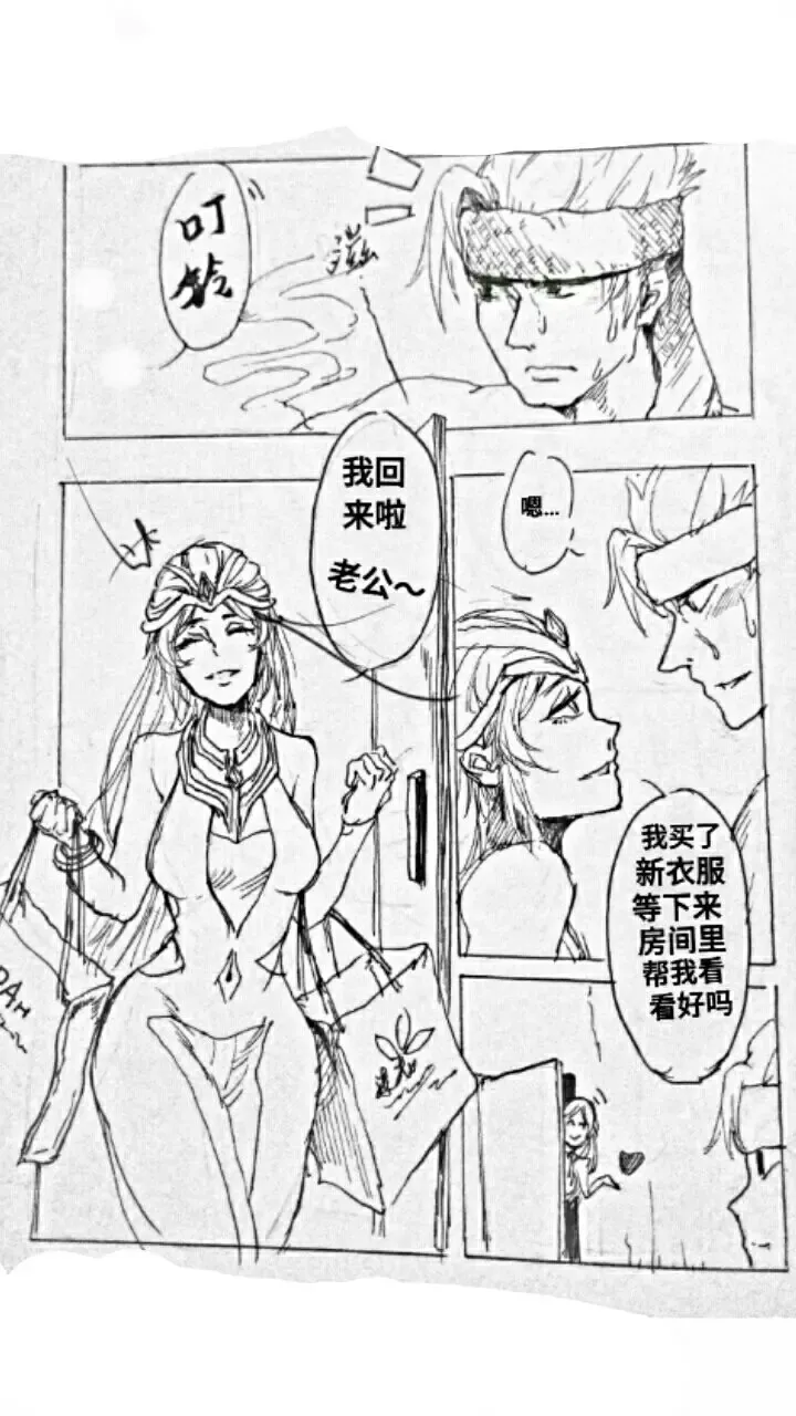 [Bbbs] 干将莫邪的热恋生活 Fhentai.net - Page 1