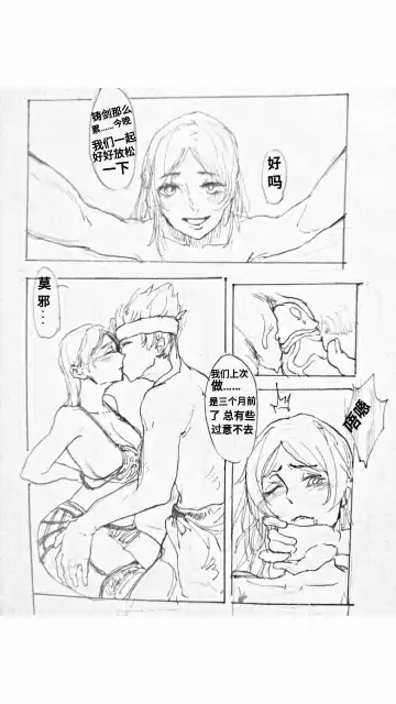 [Bbbs] 干将莫邪的热恋生活 Fhentai.net - Page 3