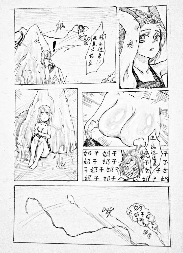 [Bbbs] 长城小队 Fhentai.net - Page 4