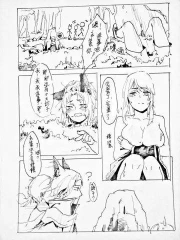 [Bbbs] 长城小队 Fhentai.net - Page 5