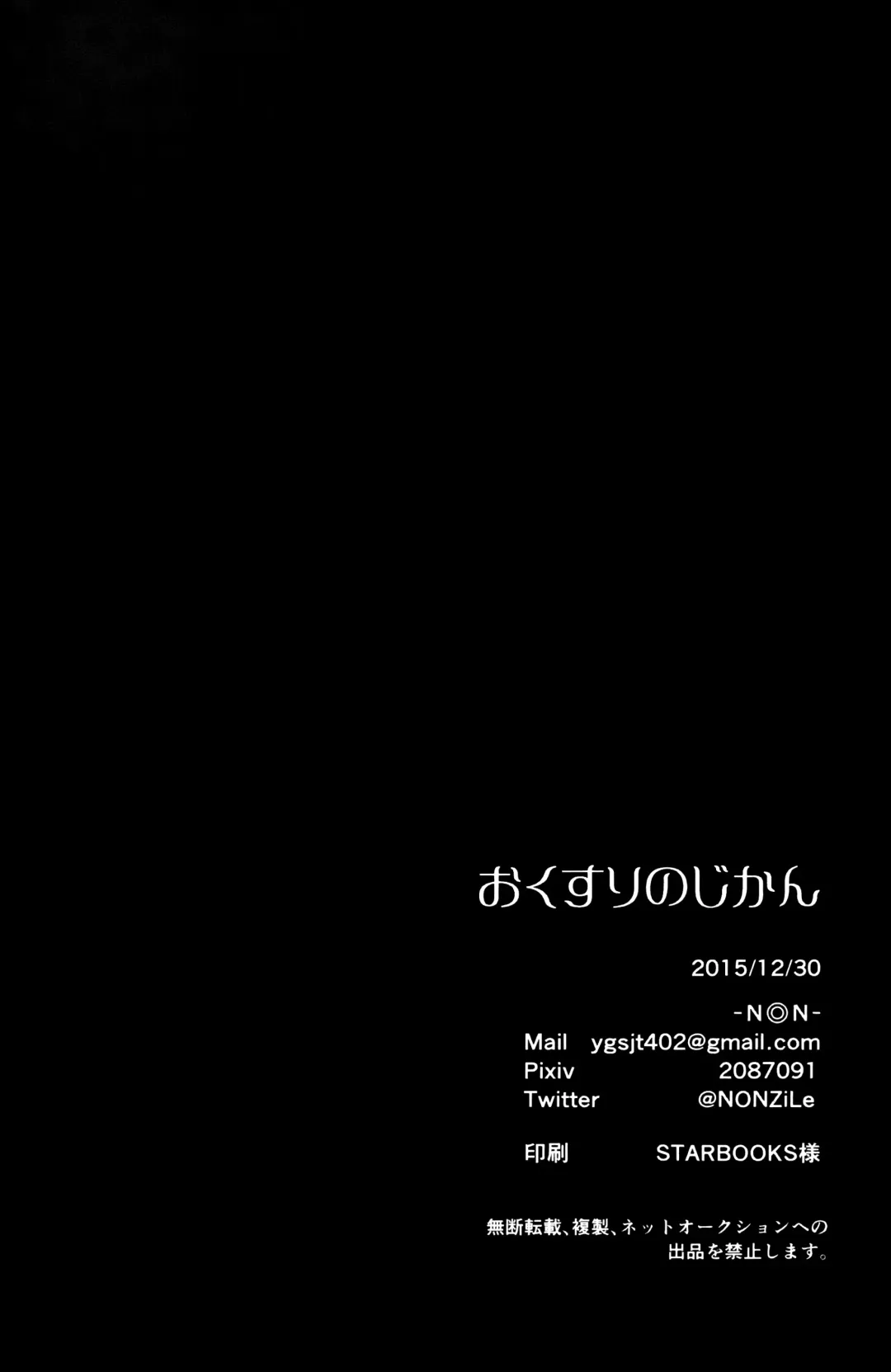 [Kawahagi Sakana] Okusuri no Jikan | Time of Medicine Fhentai - Page 30