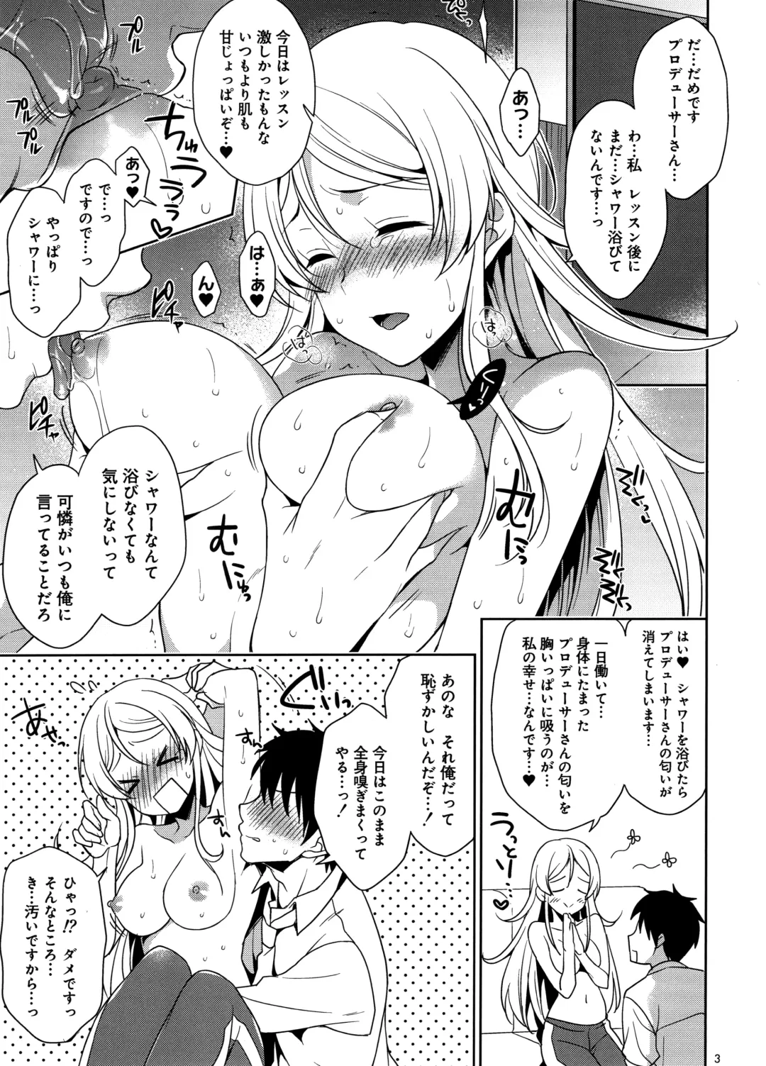 [Narusawa Sora] Producer-san nara Ii desu yo... Fhentai - Page 2
