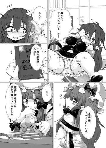 [Toraneko] 触監霊獄-パチュリー Fhentai.net - Page 5