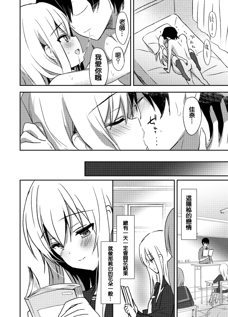 [Emily] Pure Relief Fhentai.net - Page 21