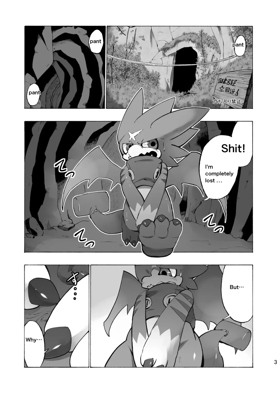 [Ekataraf] Digital Hazard Fhentai - Page 2