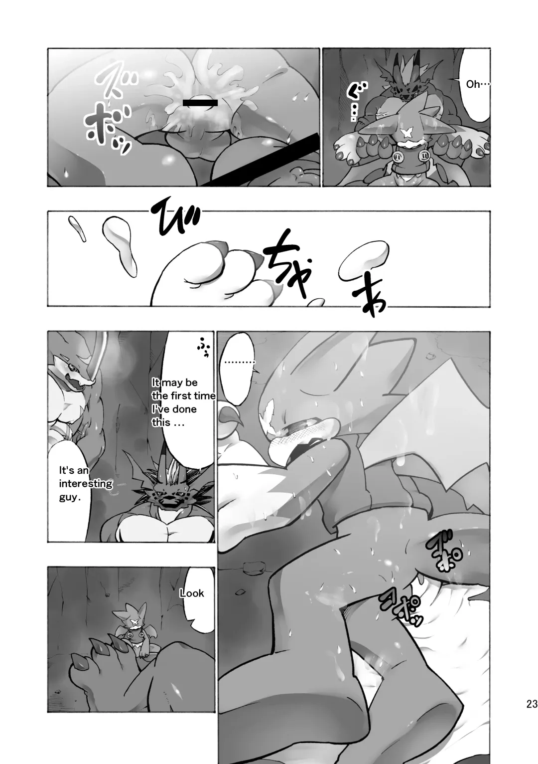 [Ekataraf] Digital Hazard Fhentai - Page 22