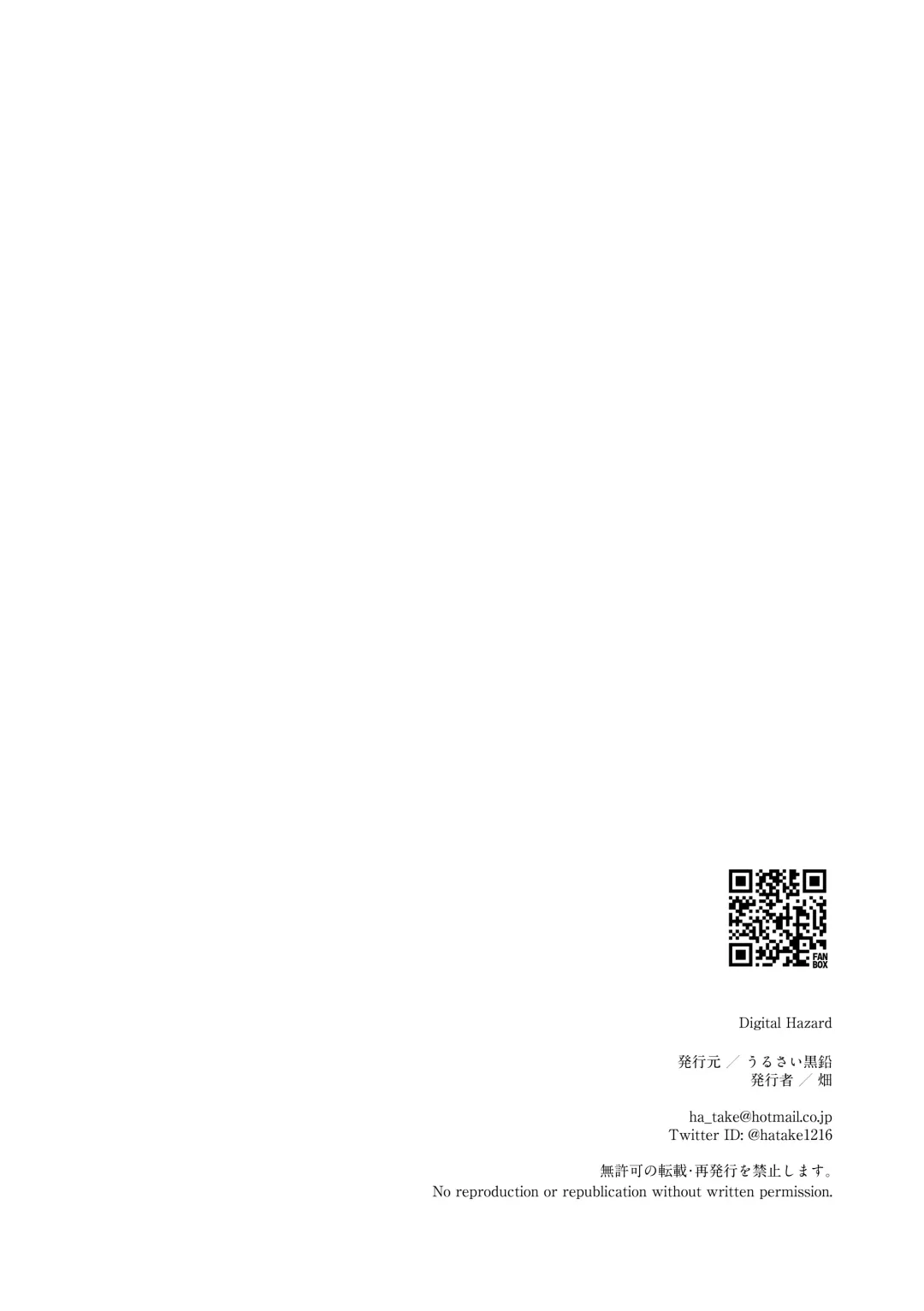 [Ekataraf] Digital Hazard Fhentai - Page 24