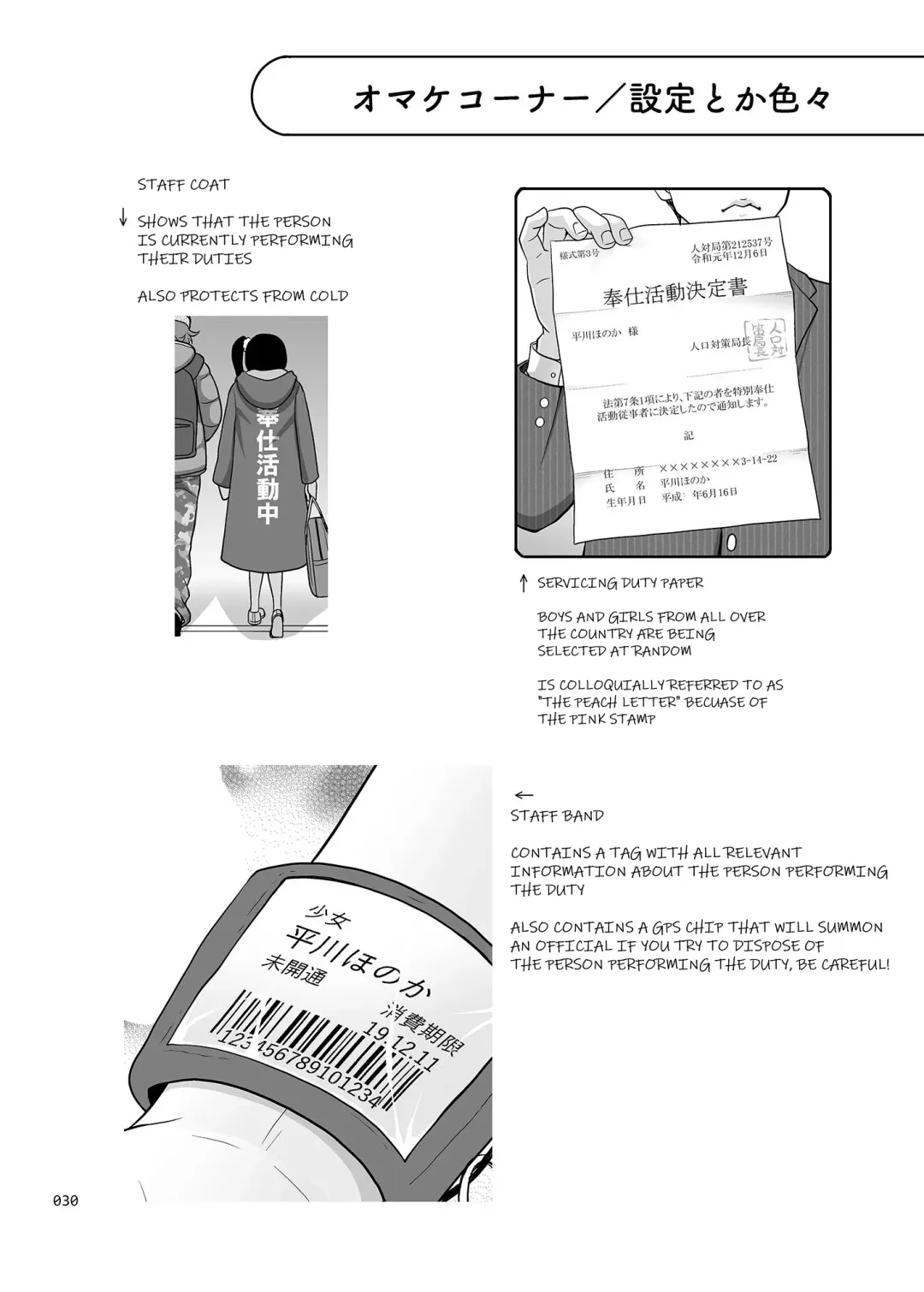 [Malcorond] Shoujo ga Kaeru Machi 1 l A Street Where You Can Purchase Young GIrls 1 Fhentai - Page 30