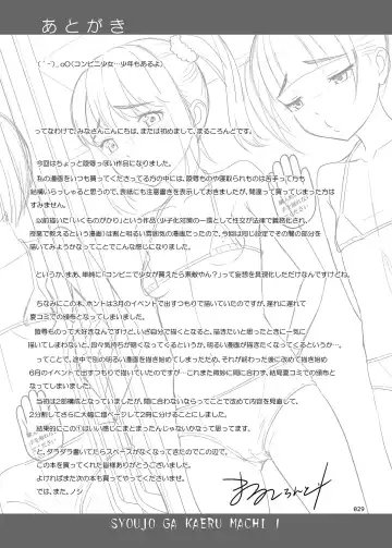 [Malcorond] Shoujo ga Kaeru Machi 1 l A Street Where You Can Purchase Young GIrls 1 Fhentai - Page 29