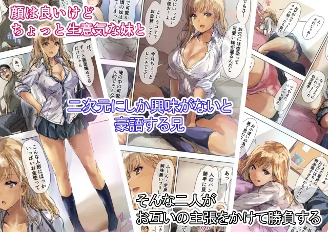 [Matsukura Nemu] Namaiki Gyaru na Imouto wa Kimoota Anichin de Kousei Shimashita Fhentai - Page 2