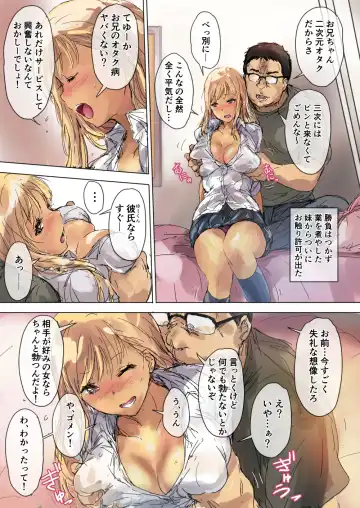 [Matsukura Nemu] Namaiki Gyaru na Imouto wa Kimoota Anichin de Kousei Shimashita Fhentai.net - Page 12